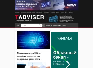 How tadviser.ru looks like on a tablet such as an iPad.