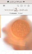 How taifalemarat.com looks like on a mobile device such as an iPhone.
