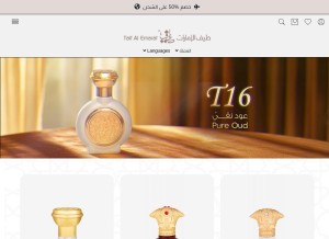 How taifalemarat.com looks like on a tablet such as an iPad.