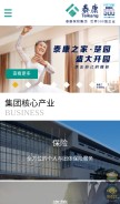 How taikang.com looks like on a mobile device such as an iPhone.