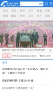 How taiwan.cn looks like on a mobile device such as an iPhone.