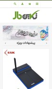 How takinmall.com looks like on a mobile device such as an iPhone.
