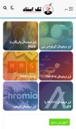 How takostad.ir looks like on a mobile device such as an iPhone.