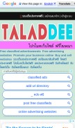 How taladdee.club looks like on a mobile device such as an iPhone.