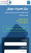 How tamiratemobile.com looks like on a mobile device such as an iPhone.