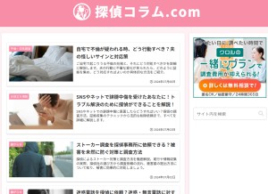 How tantei-column.com looks like on a tablet such as an iPad.