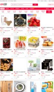 How taokezhushou.com looks like on a mobile device such as an iPhone.