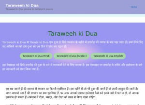 How taraweehkidua.online looks like on a tablet such as an iPad.