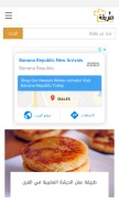 How tareekaa.com looks like on a mobile device such as an iPhone.
