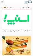 How tarfandcity.com looks like on a mobile device such as an iPhone.