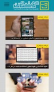 How tarfandestan.com looks like on a mobile device such as an iPhone.