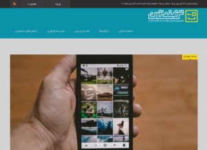 How tarfandestan.com looks like on a tablet such as an iPad.