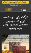 How targetbeton.com looks like on a mobile device such as an iPhone.