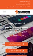 How tasmemplus.com looks like on a mobile device such as an iPhone.