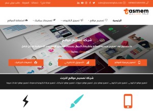 How tasmemplus.com looks like on a tablet such as an iPad.