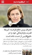 How tasnimnews.com looks like on a mobile device such as an iPhone.