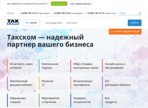 How taxcom.ru looks like on a tablet such as an iPad.