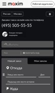How taximaxim.ru looks like on a mobile device such as an iPhone.
