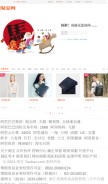 How tb.cn looks like on a mobile device such as an iPhone.