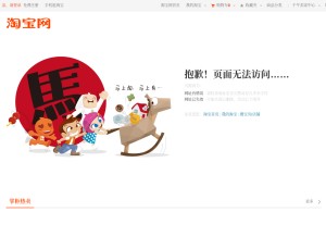 How tb.cn looks like on a tablet such as an iPad.