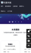 How tcidc.net looks like on a mobile device such as an iPhone.