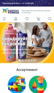 How tdfaus.ru looks like on a mobile device such as an iPhone.