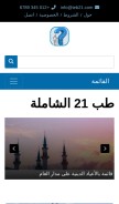 How teb21.com looks like on a mobile device such as an iPhone.