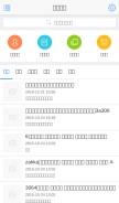 How tebei.net looks like on a mobile device such as an iPhone.