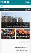 How tebyan.net looks like on a mobile device such as an iPhone.