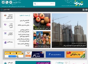 How tebyan.net looks like on a tablet such as an iPad.