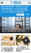 How techbang.com looks like on a mobile device such as an iPhone.