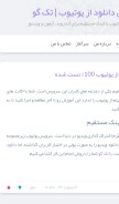How techgo.blog.ir looks like on a mobile device such as an iPhone.