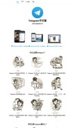 How telegramcn.org looks like on a mobile device such as an iPhone.