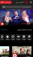 How telewebion.com looks like on a mobile device such as an iPhone.