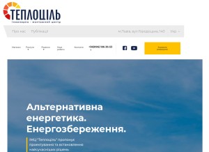 How teplocel.com.ua looks like on a tablet such as an iPad.