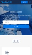How testin.cn looks like on a mobile device such as an iPhone.