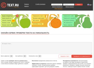 How text.ru looks like on a tablet such as an iPad.