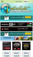 How thaiearntalk.com looks like on a mobile device such as an iPhone.