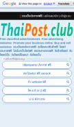 How thaipost.club looks like on a mobile device such as an iPhone.