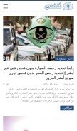 How thaqfny.com looks like on a mobile device such as an iPhone.