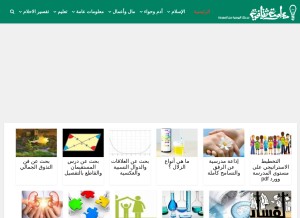How thaqfya.com looks like on a tablet such as an iPad.