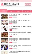 How the-ans.jp looks like on a mobile device such as an iPhone.