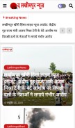 How thelakhimpurnews.com looks like on a mobile device such as an iPhone.