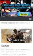 How thelastgame.ru looks like on a mobile device such as an iPhone.