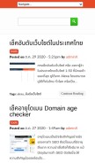 How theseologic.com looks like on a mobile device such as an iPhone.