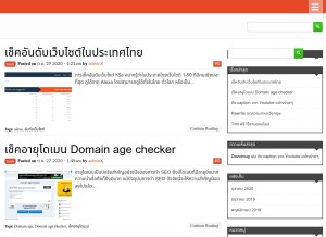 How theseologic.com looks like on a tablet such as an iPad.