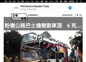 How thestandnews.com looks like on a tablet such as an iPad.