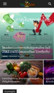 How thinkaboutwealth.com looks like on a mobile device such as an iPhone.
