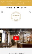 How tiantibooks.org looks like on a mobile device such as an iPhone.
