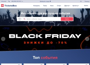 How ticketsbox.com looks like on a tablet such as an iPad.